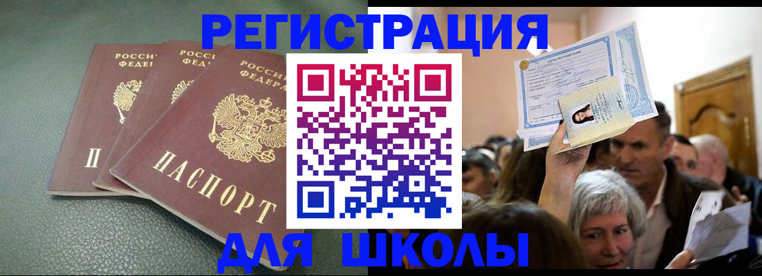 временная регистрация законно в Беломорске