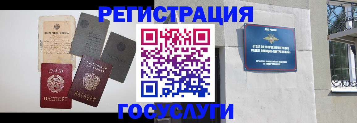 временная регистрация в квартире в Беломорске