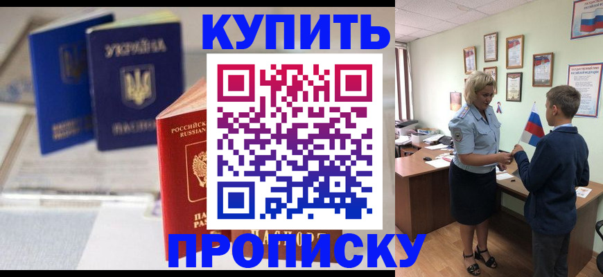регистрация для школы в Беломорске