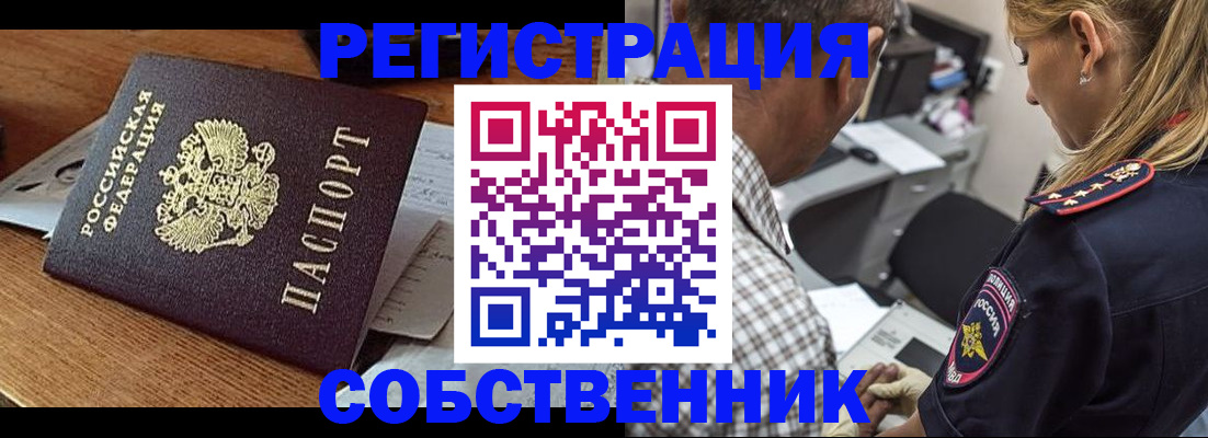 прописка 2025 в Беломорске